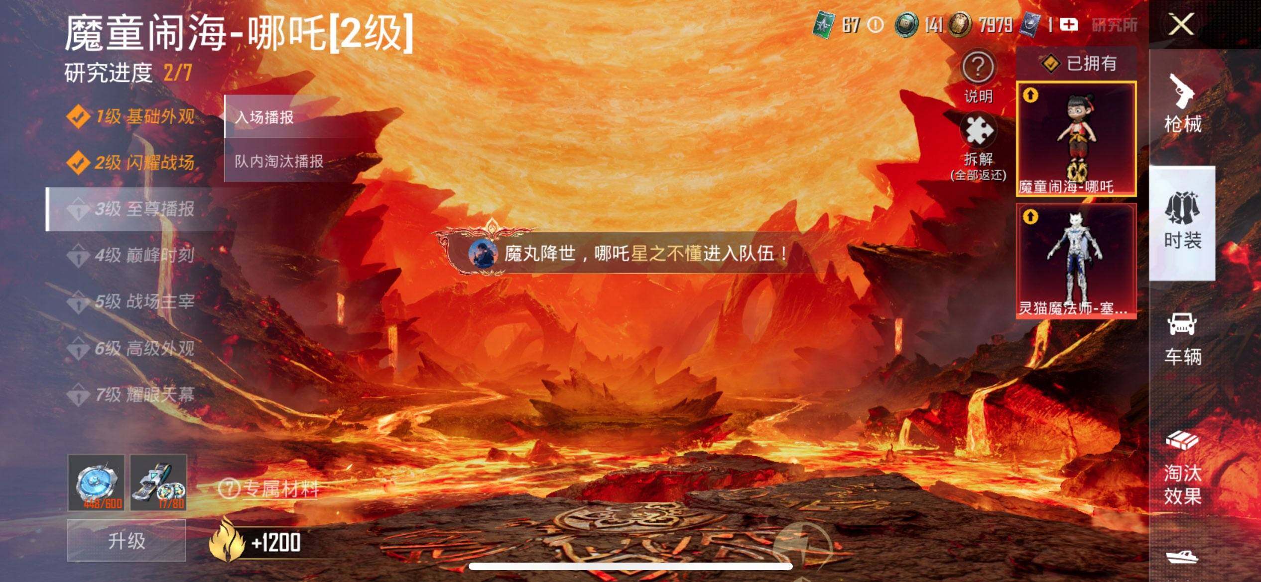 HPQM3450587和平精英账号详情图15