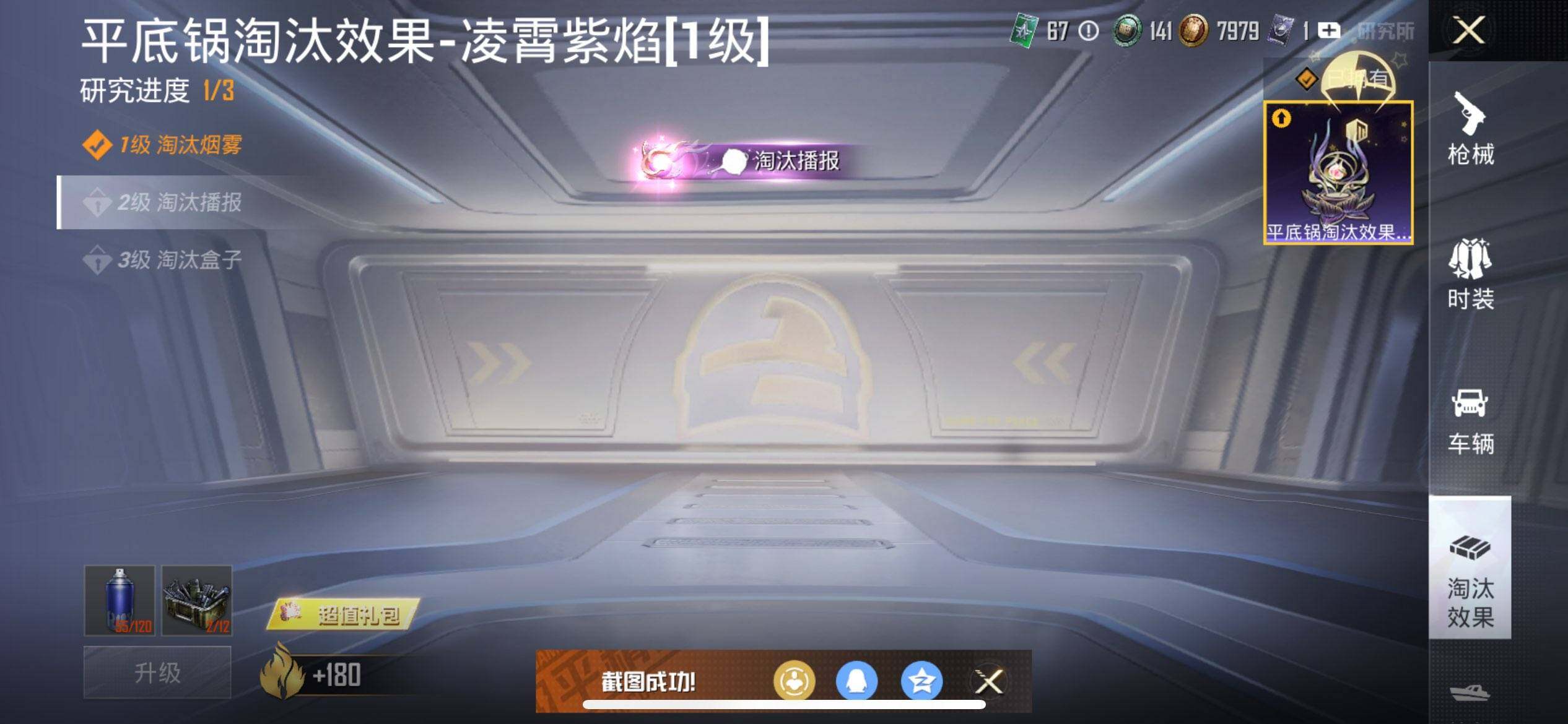 HPQM3450587和平精英账号详情图16