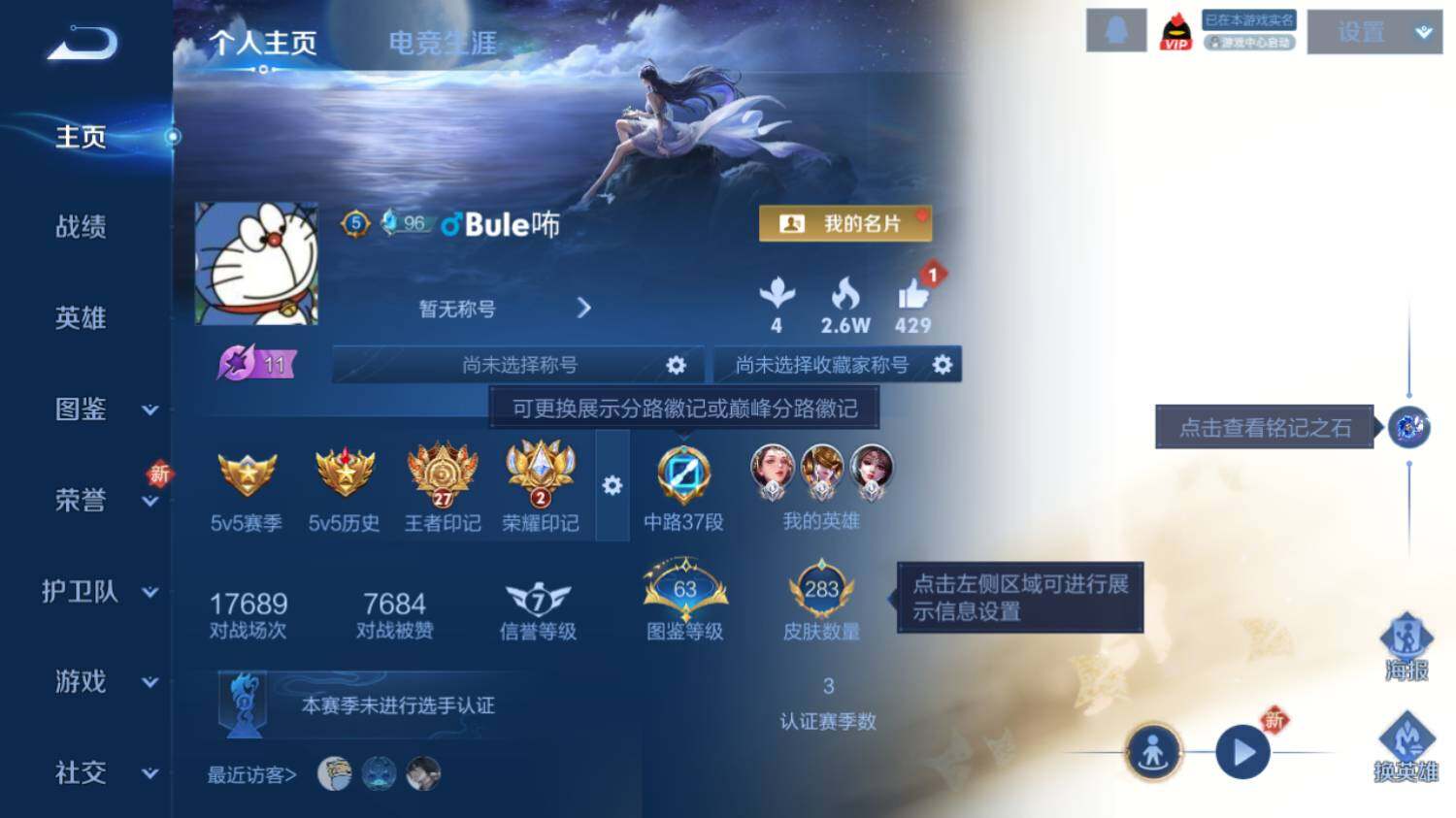 WZ033480024王者荣耀账号详情图8 WZ033480024王者荣耀账号详情图8