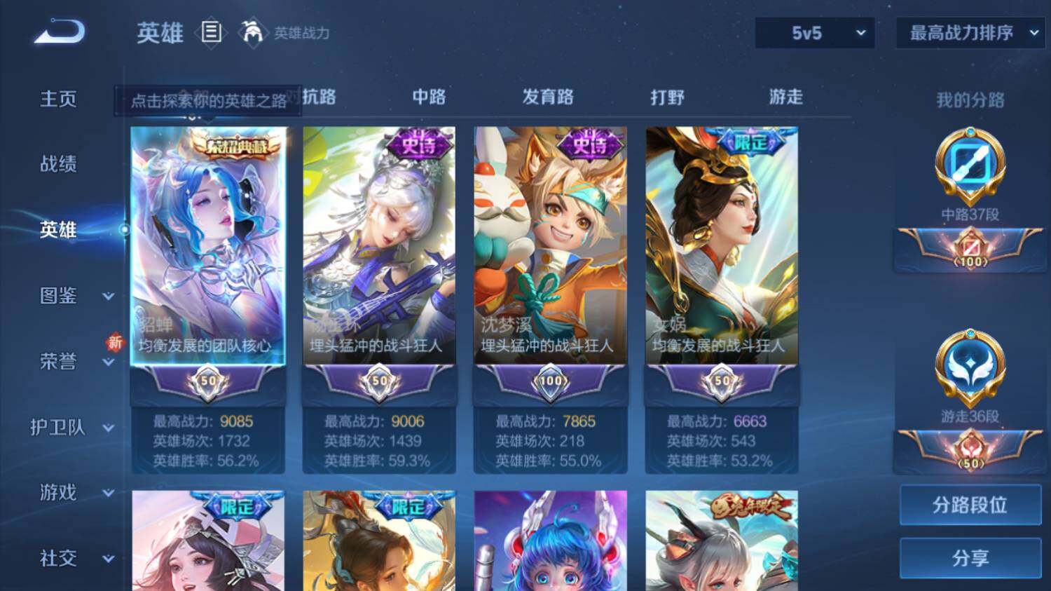 WZ033480024王者荣耀账号详情图9 WZ033480024王者荣耀账号详情图9