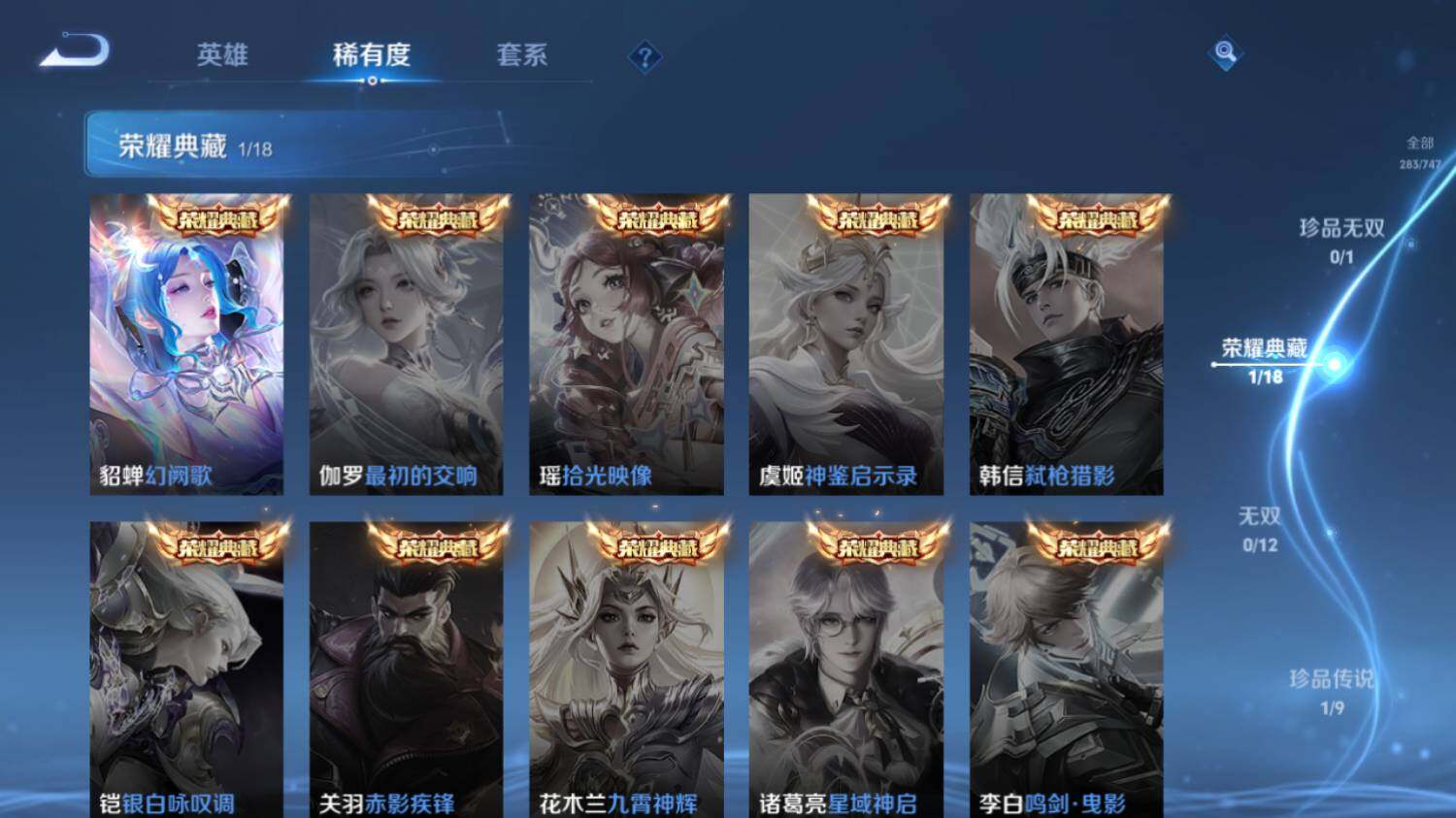 WZ033480024王者荣耀账号详情图11 WZ033480024王者荣耀账号详情图11