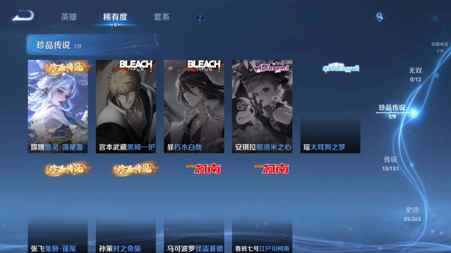 WZ033480024王者荣耀账号详情图12 WZ033480024王者荣耀账号详情图12