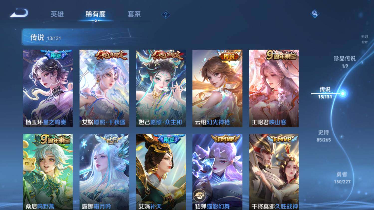 WZ033480024王者荣耀账号详情图13 WZ033480024王者荣耀账号详情图13