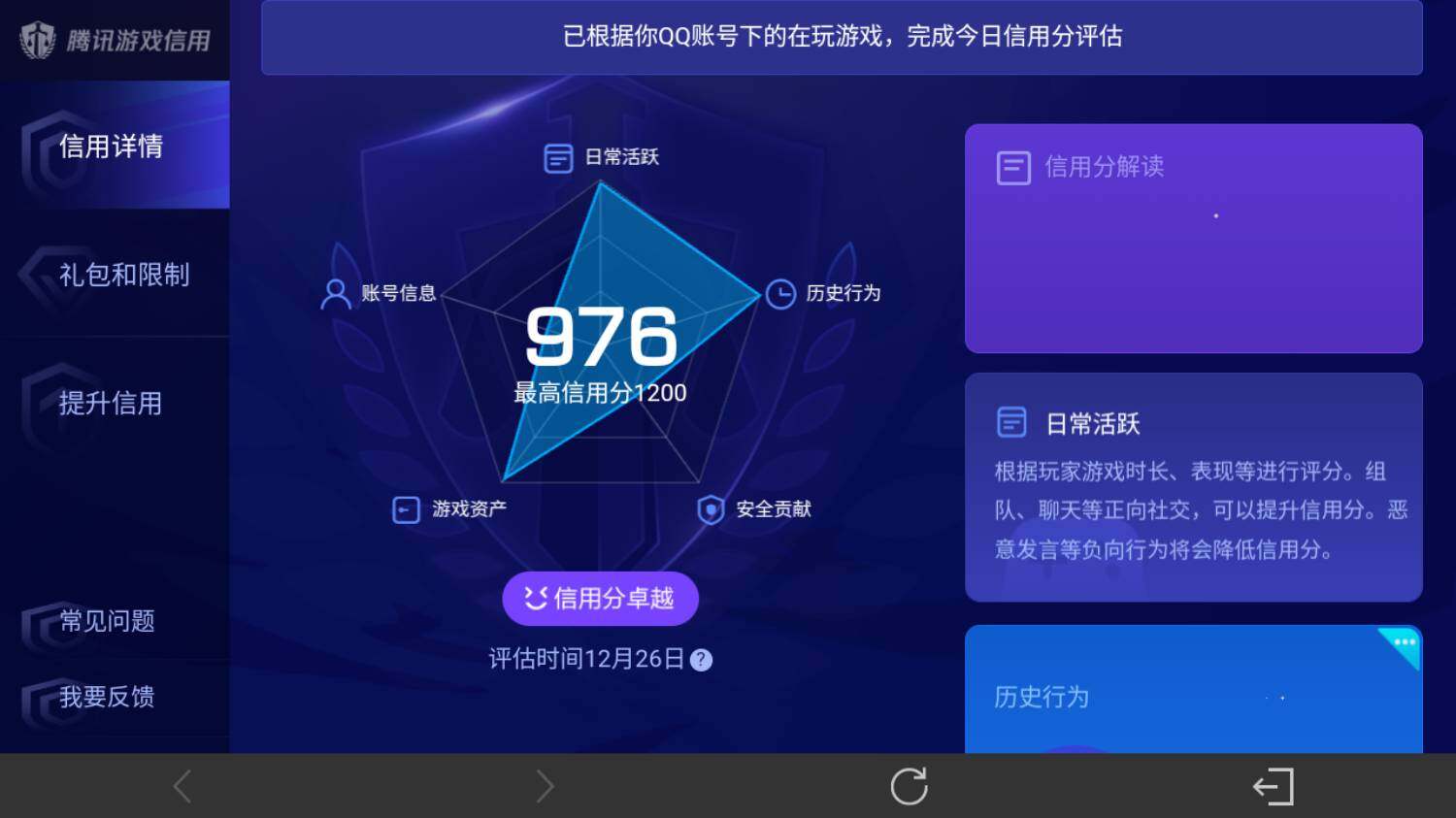 WZ033480024王者荣耀账号详情图19 WZ033480024王者荣耀账号详情图19