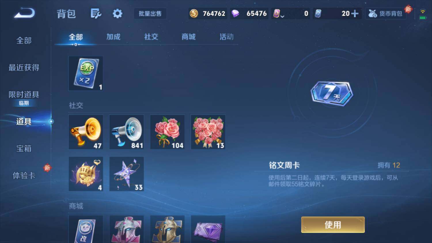 WZ033480024王者荣耀账号详情图20 WZ033480024王者荣耀账号详情图20