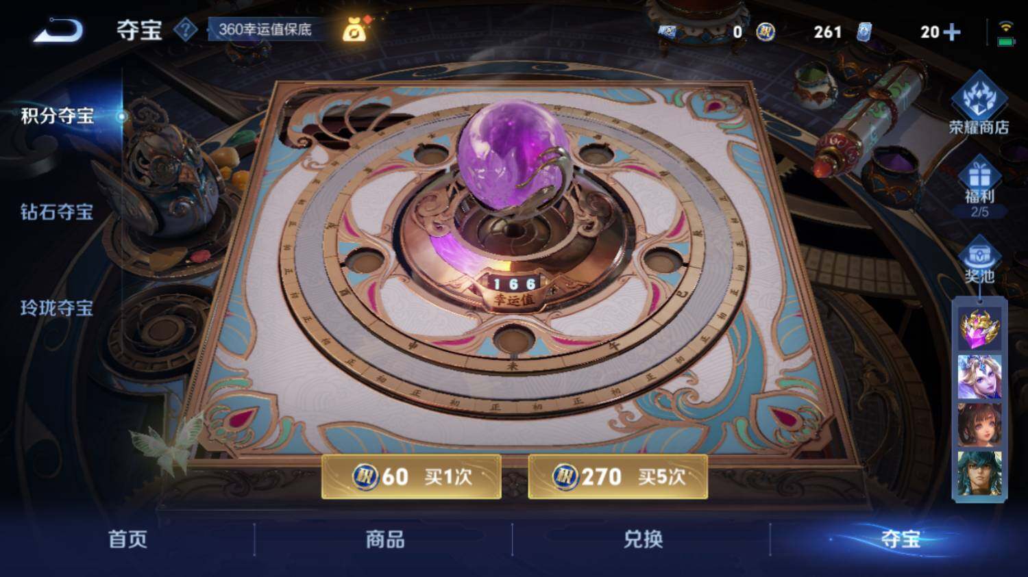 WZ033480024王者荣耀账号详情图21 WZ033480024王者荣耀账号详情图21