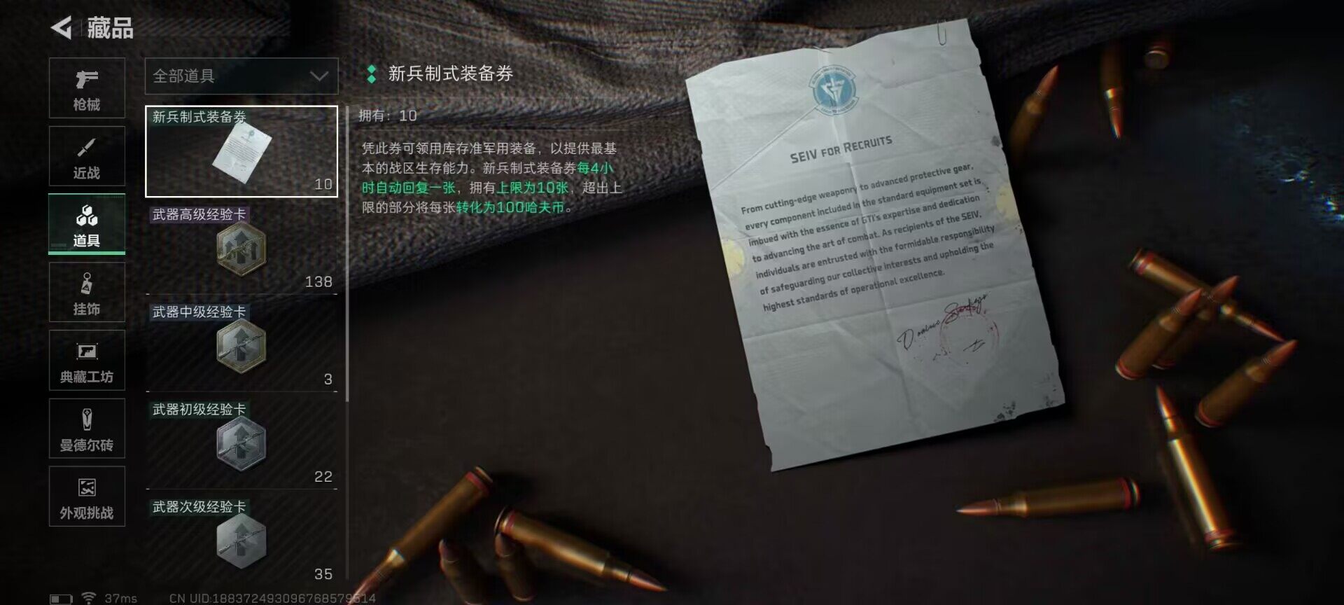 SJZQM3103415三角洲行动账号详情图4 SJZQM3103415三角洲行动账号详情图4