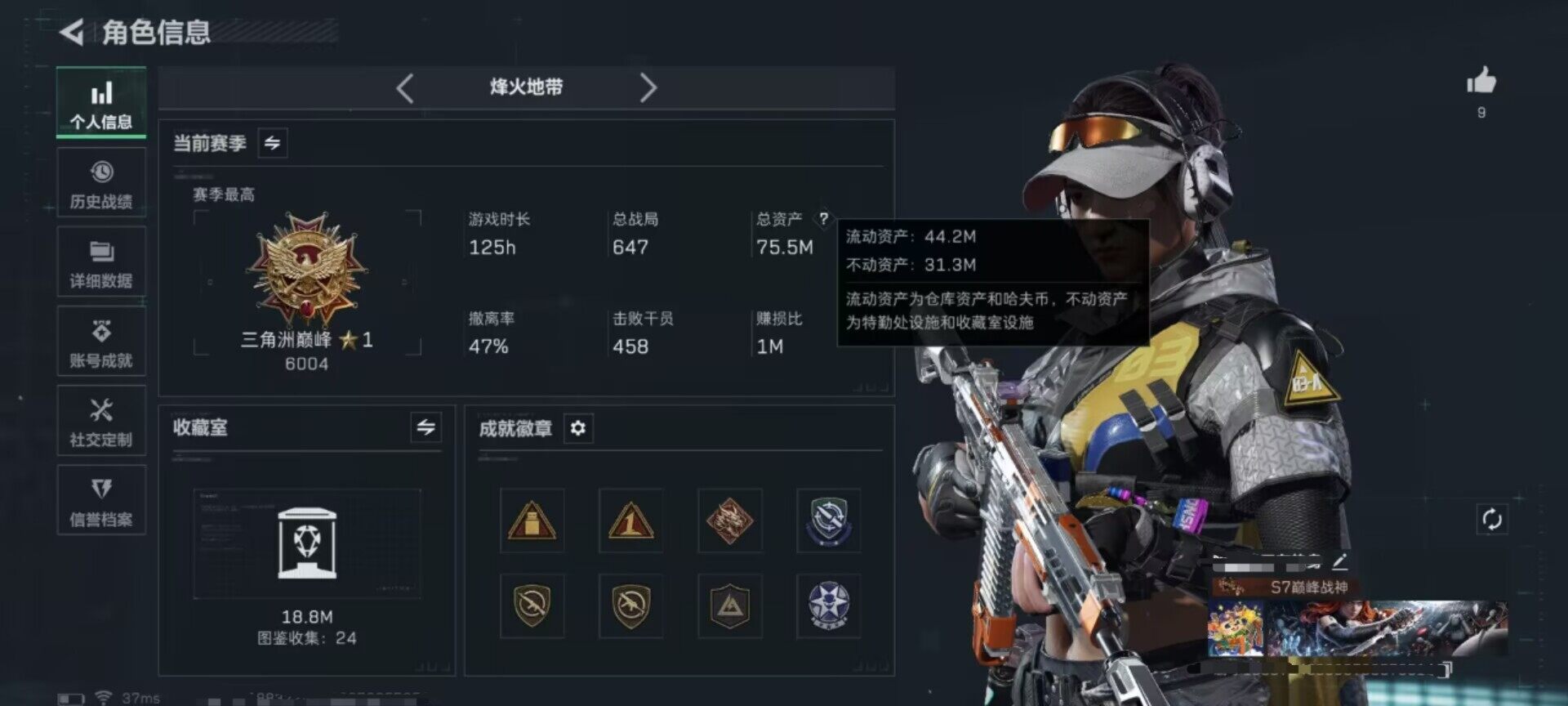 SJZQM3103415三角洲行动账号详情图5 SJZQM3103415三角洲行动账号详情图5