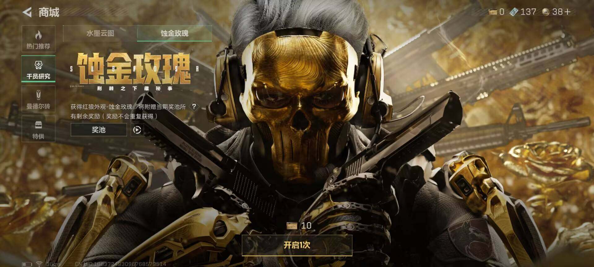 SJZQM3103415三角洲行动账号详情图6 SJZQM3103415三角洲行动账号详情图6