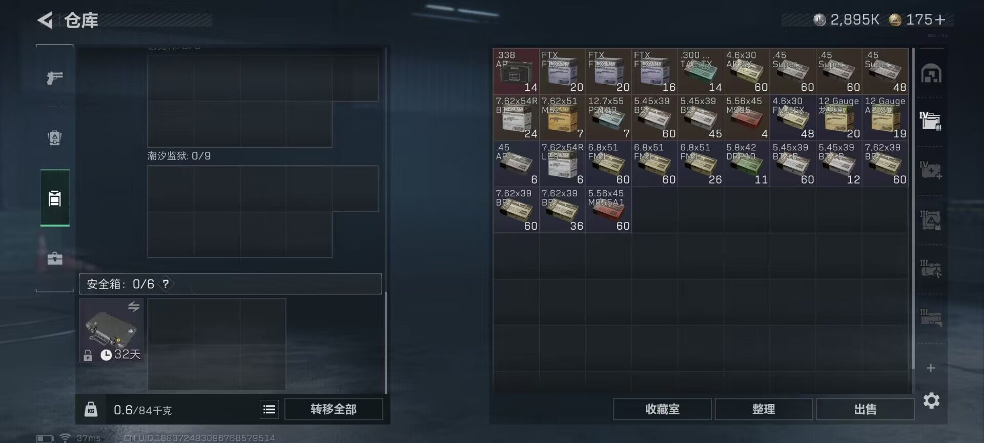 SJZQM3103415三角洲行动账号详情图9 SJZQM3103415三角洲行动账号详情图9