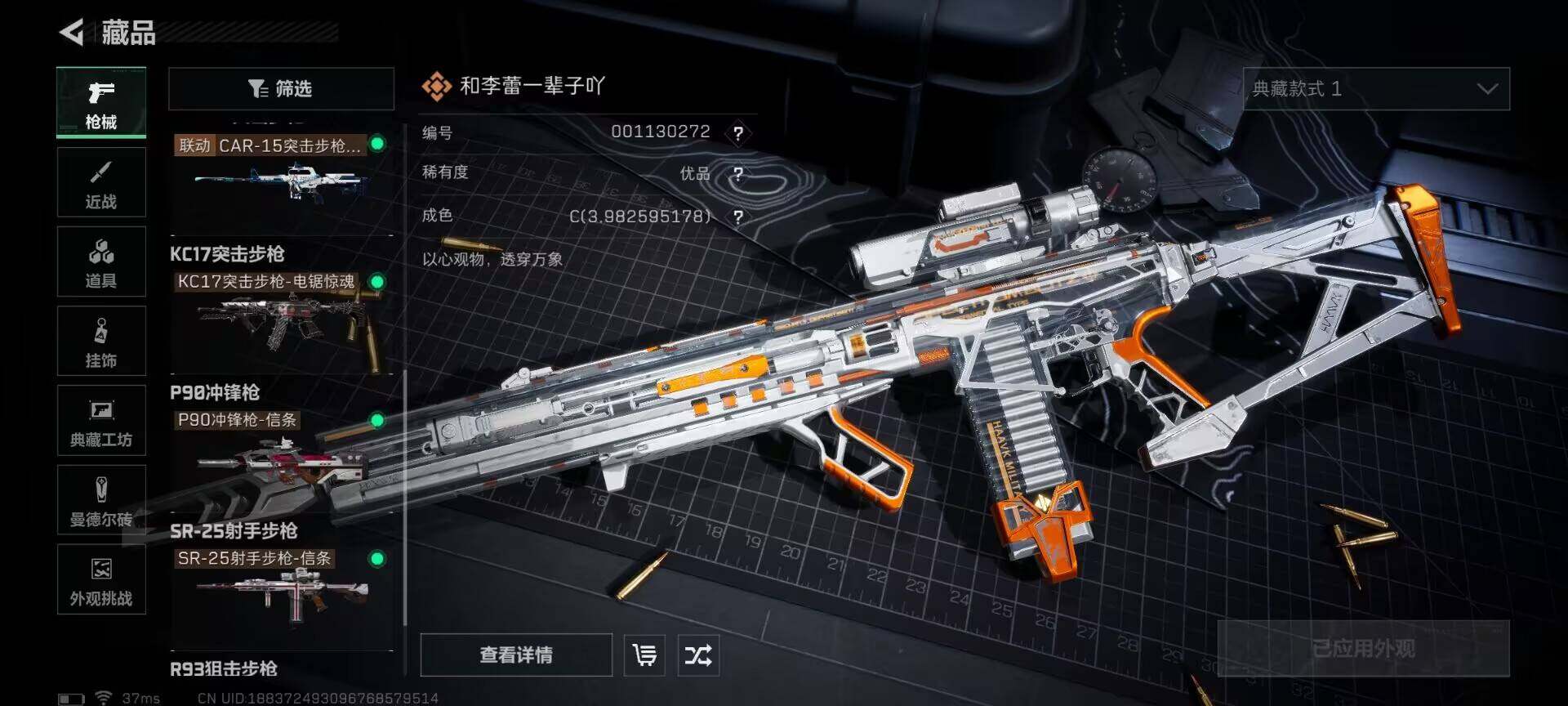 SJZQM3103415三角洲行动账号详情图10 SJZQM3103415三角洲行动账号详情图10