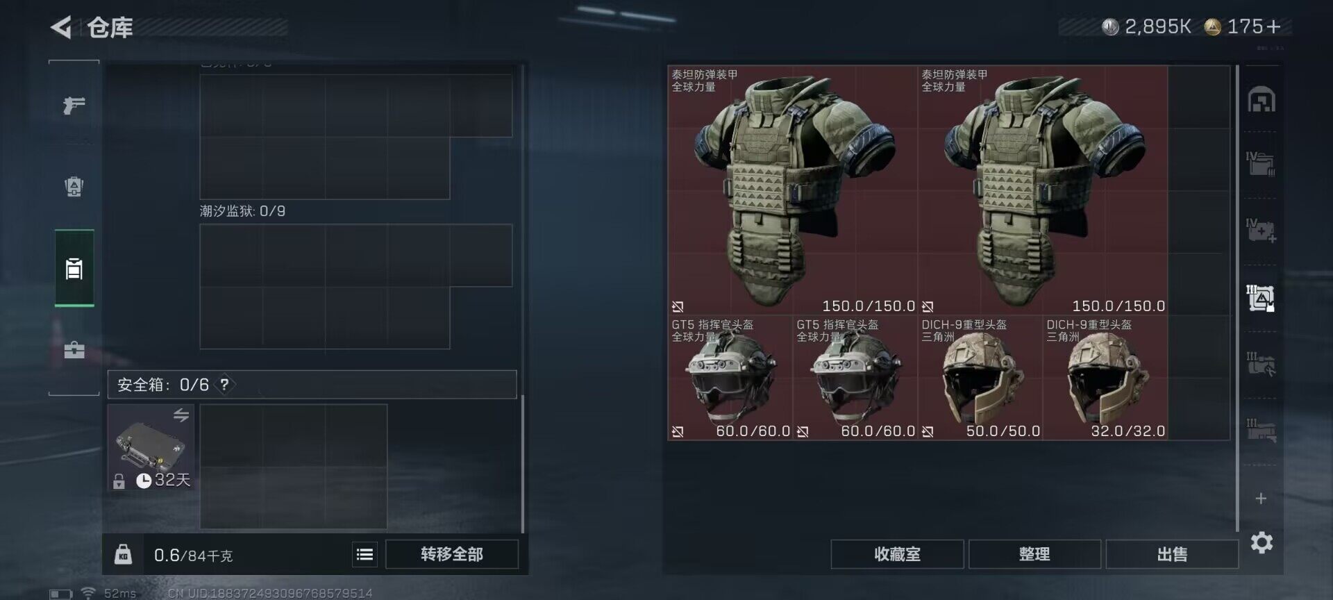 SJZQM3103415三角洲行动账号详情图15 SJZQM3103415三角洲行动账号详情图15