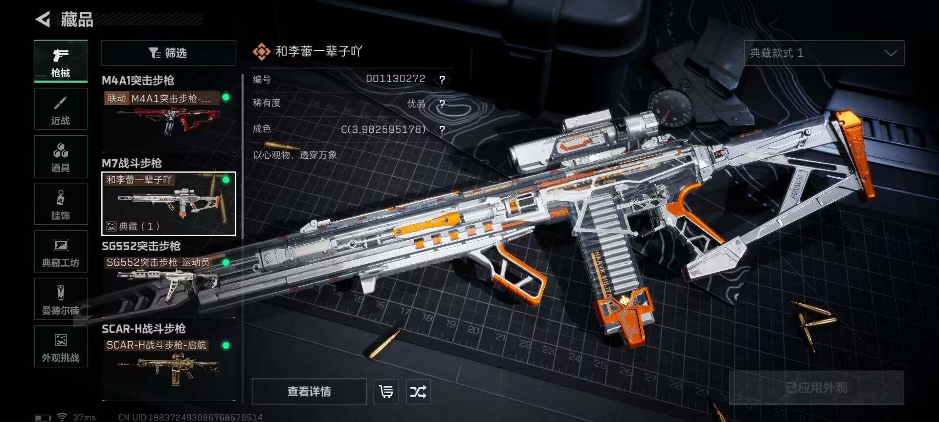 SJZQM3103415三角洲行动账号详情图17 SJZQM3103415三角洲行动账号详情图17