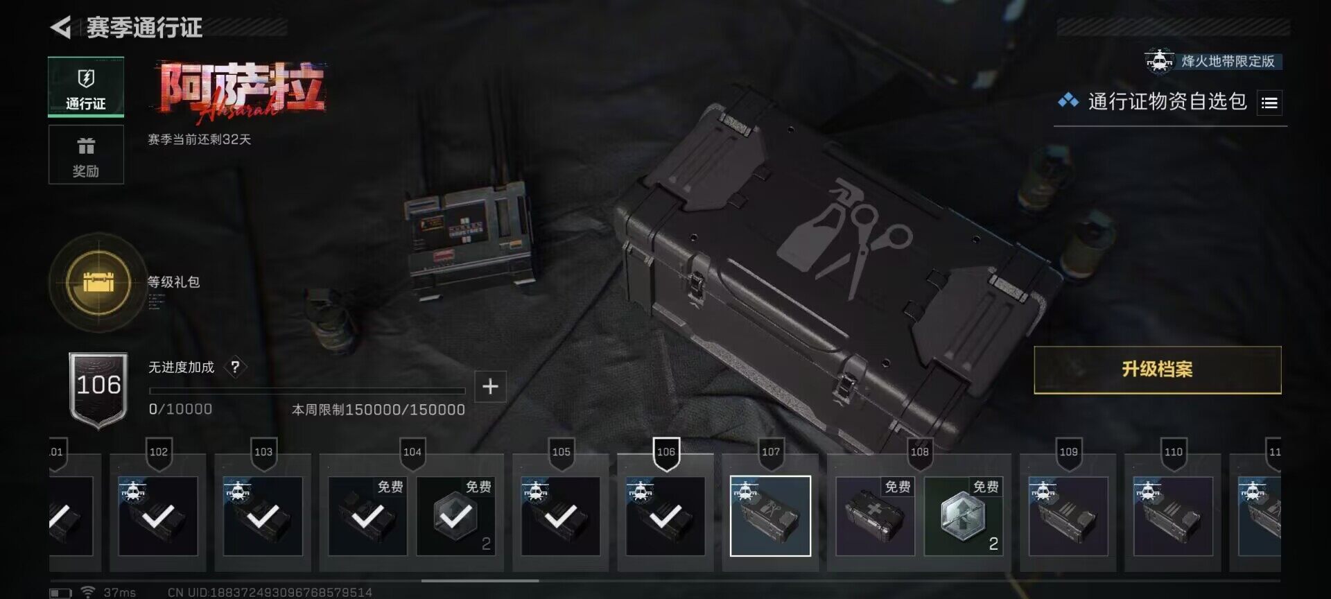 SJZQM3103415三角洲行动账号详情图18 SJZQM3103415三角洲行动账号详情图18