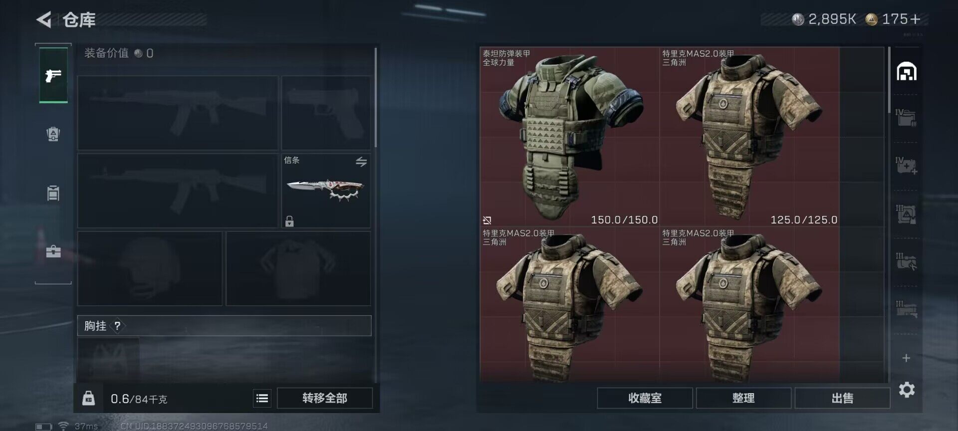 SJZQM3103415三角洲行动账号详情图19 SJZQM3103415三角洲行动账号详情图19