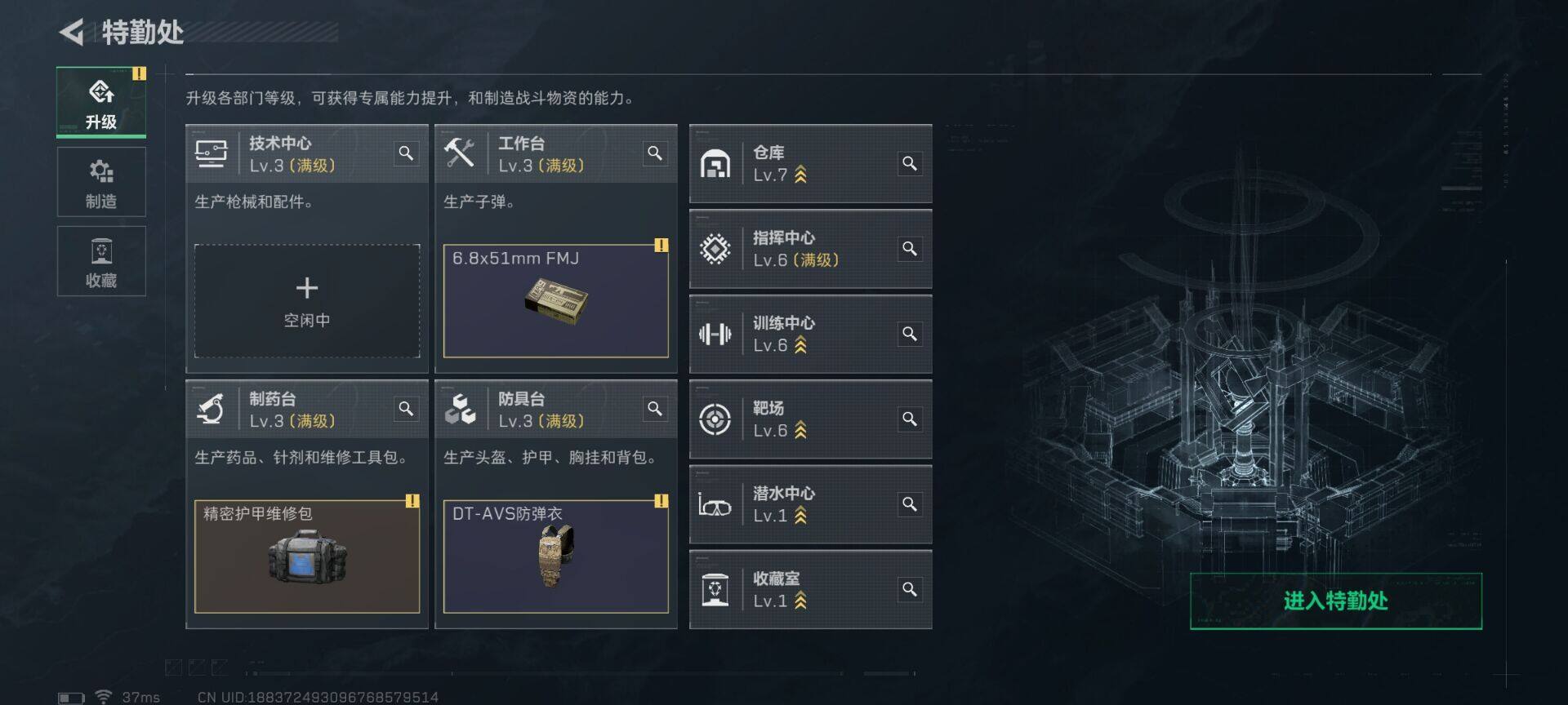 SJZQM3103415三角洲行动账号详情图21 SJZQM3103415三角洲行动账号详情图21