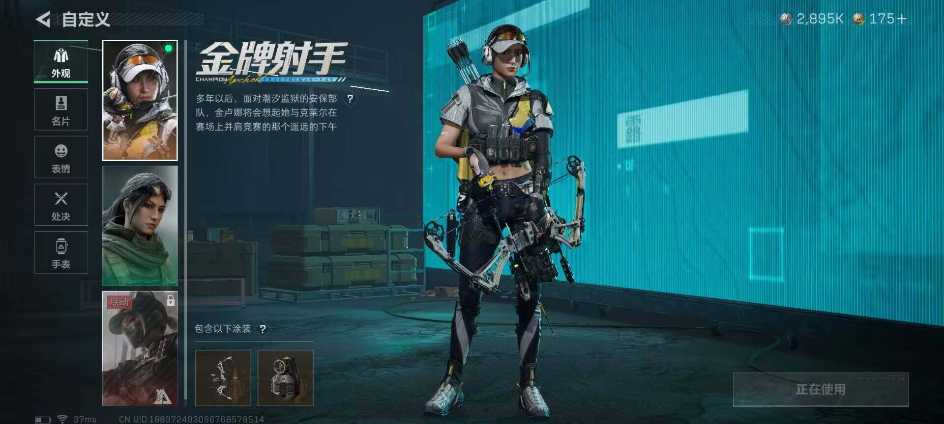 SJZQM3103415三角洲行动账号详情图22 SJZQM3103415三角洲行动账号详情图22