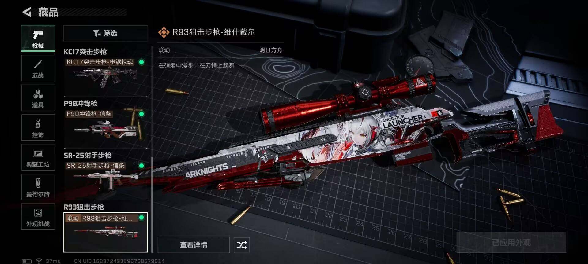 SJZQM3103415三角洲行动账号详情图23 SJZQM3103415三角洲行动账号详情图23