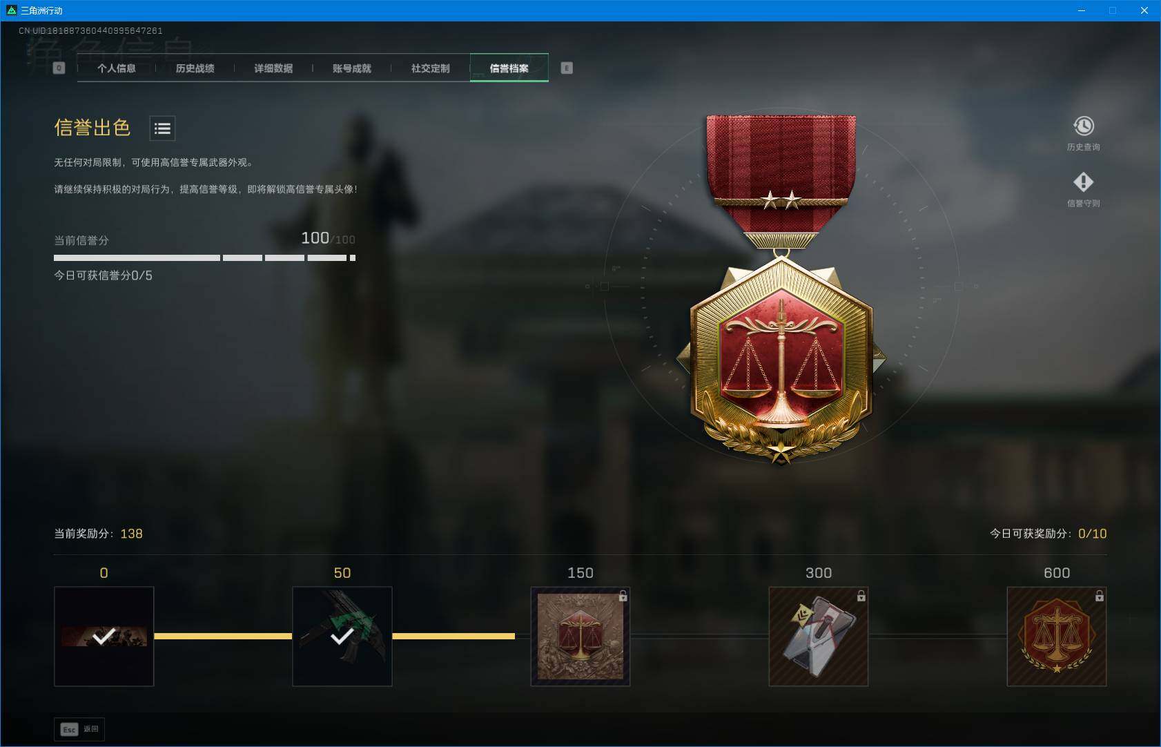 SJZEY3100931三角洲行动账号详情图6