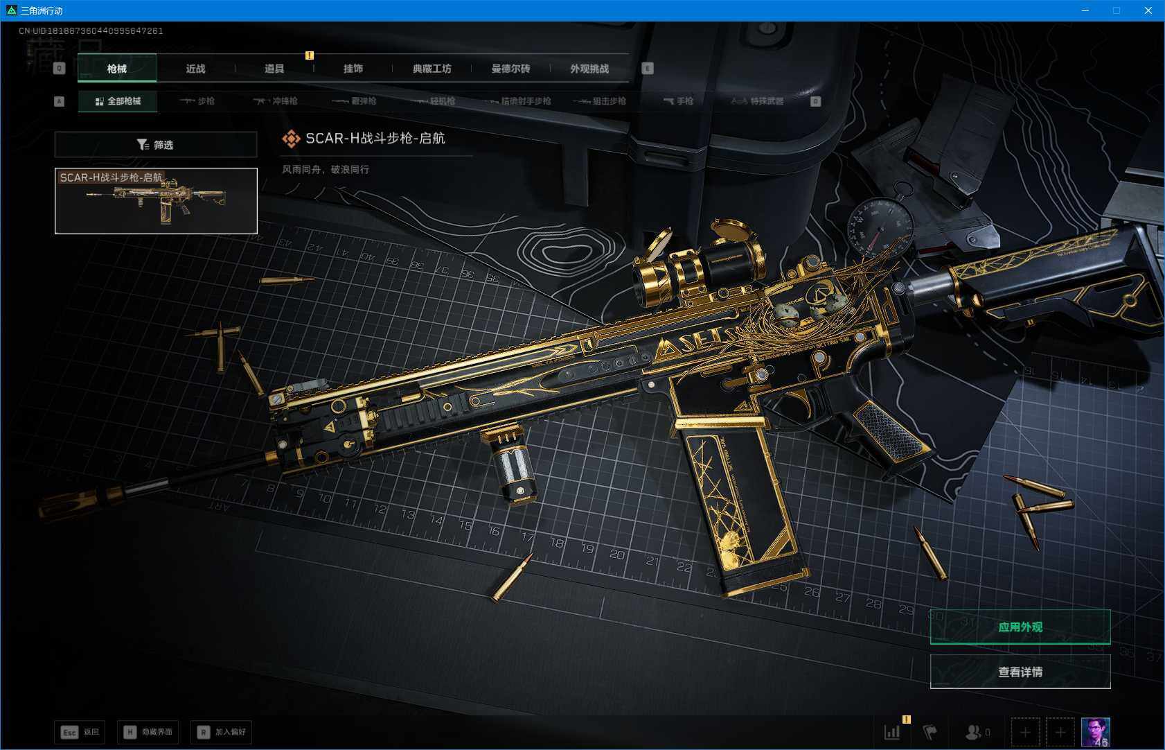 SJZEY3100931三角洲行动账号详情图8