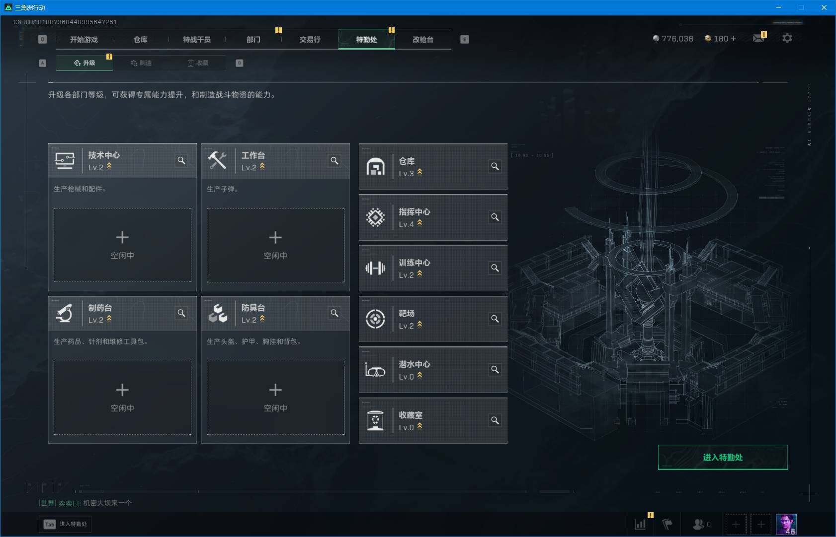 SJZEY3100931三角洲行动账号详情图11