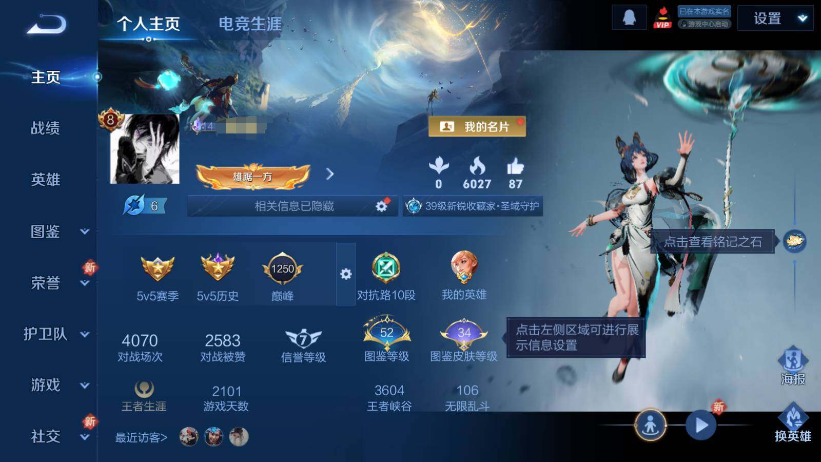 WZQM3474190王者荣耀账号详情图7