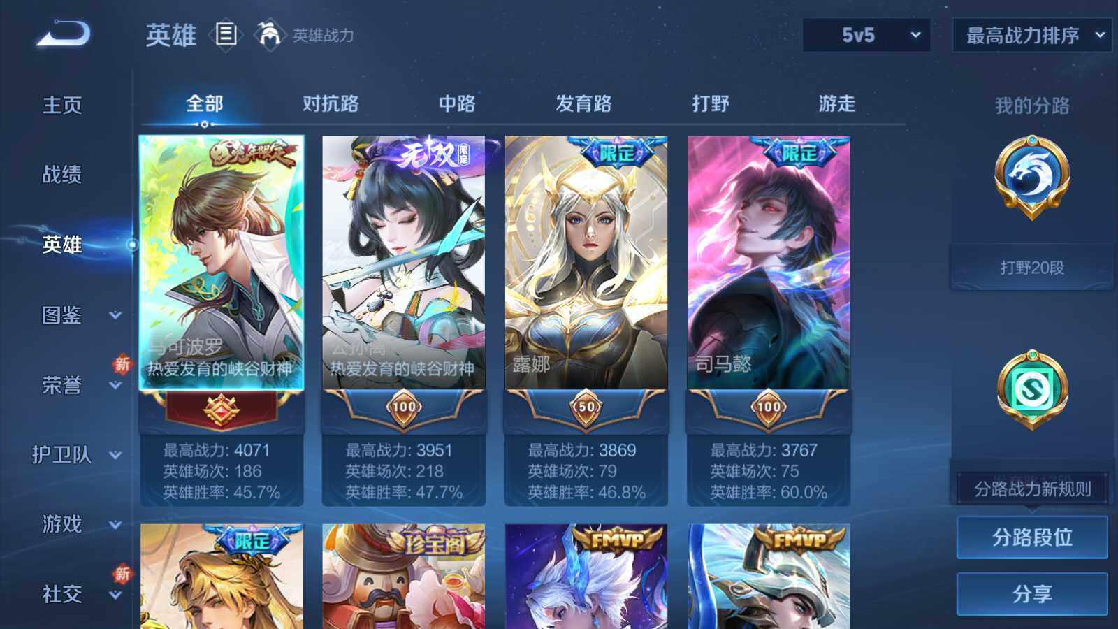 WZQM3474190王者荣耀账号详情图8