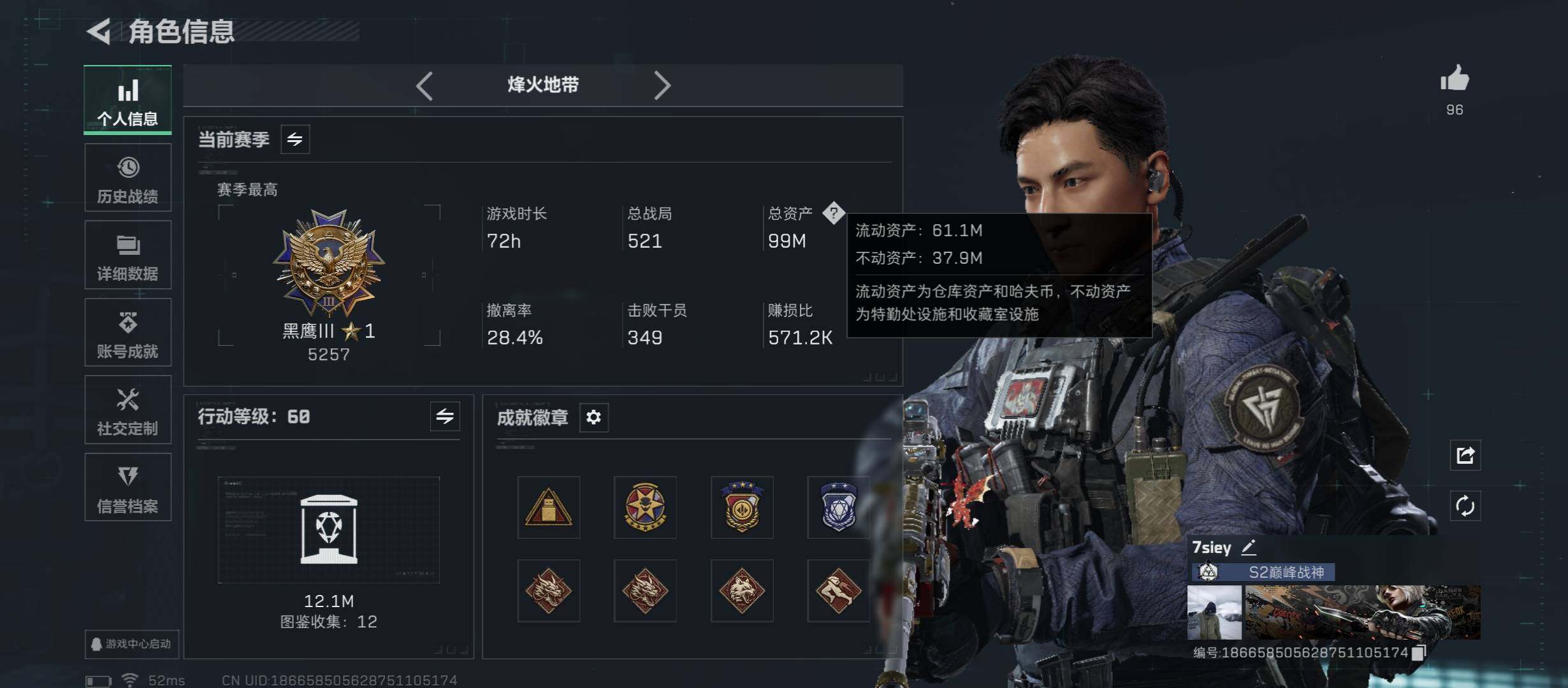 SJZCMW45445三角洲行动账号详情图4