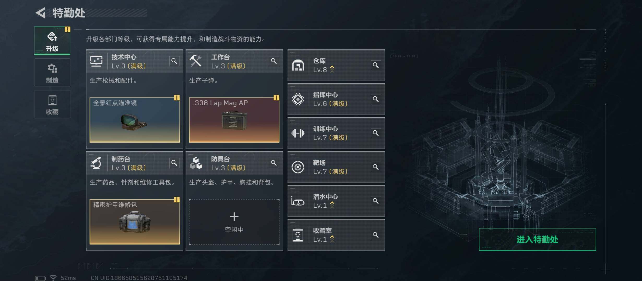 SJZCMW45445三角洲行动账号详情图5