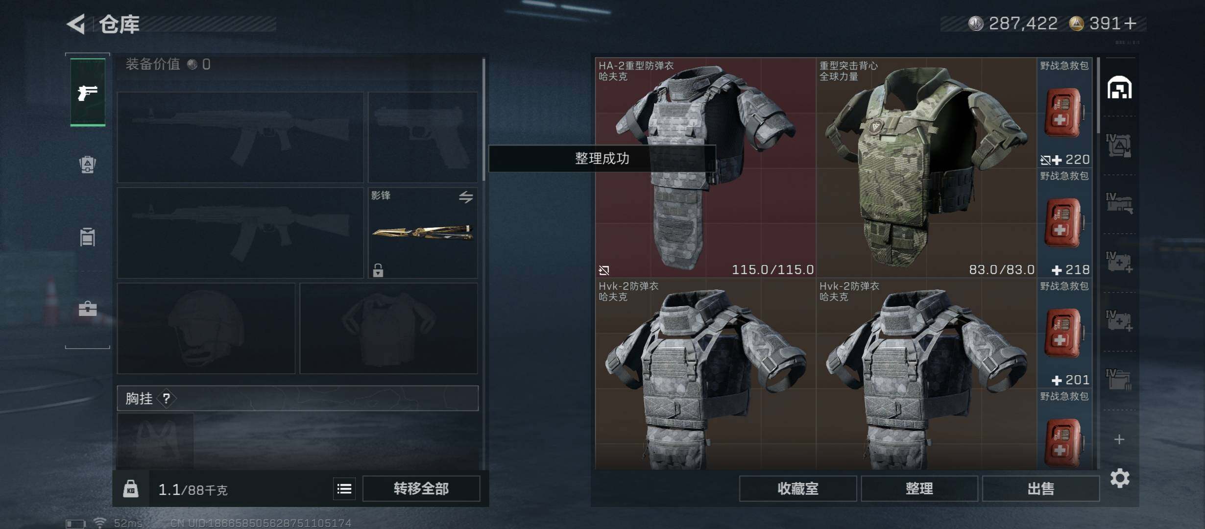 SJZCMW45445三角洲行动账号详情图25