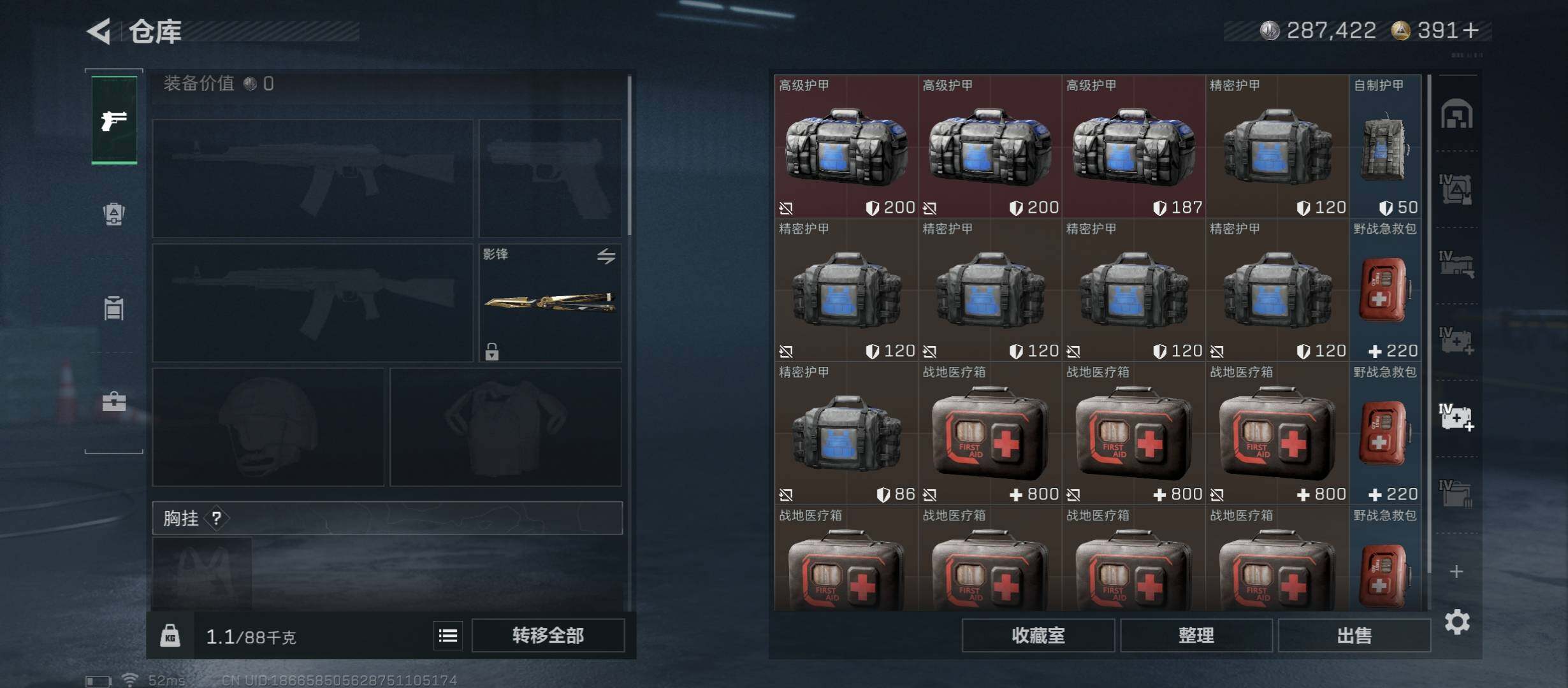 SJZCMW45445三角洲行动账号详情图29