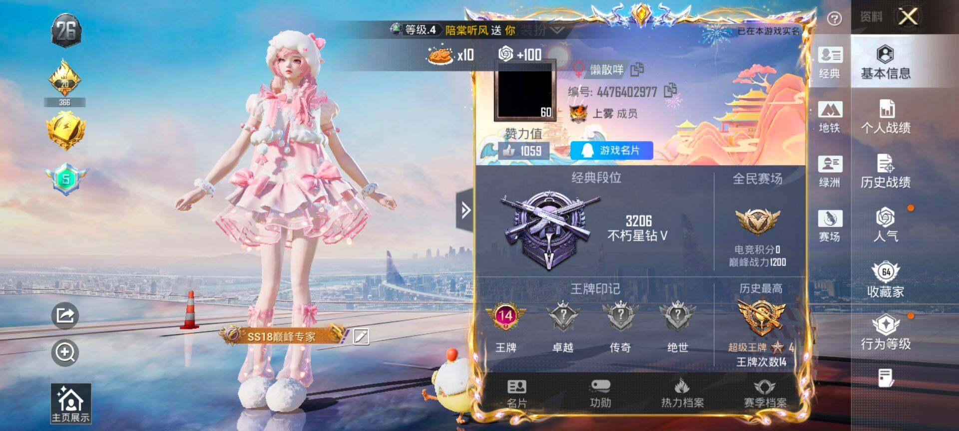 HPQM3450589和平精英账号详情图3