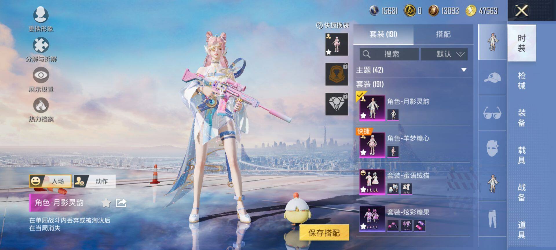 HPQM3450589和平精英账号详情图6