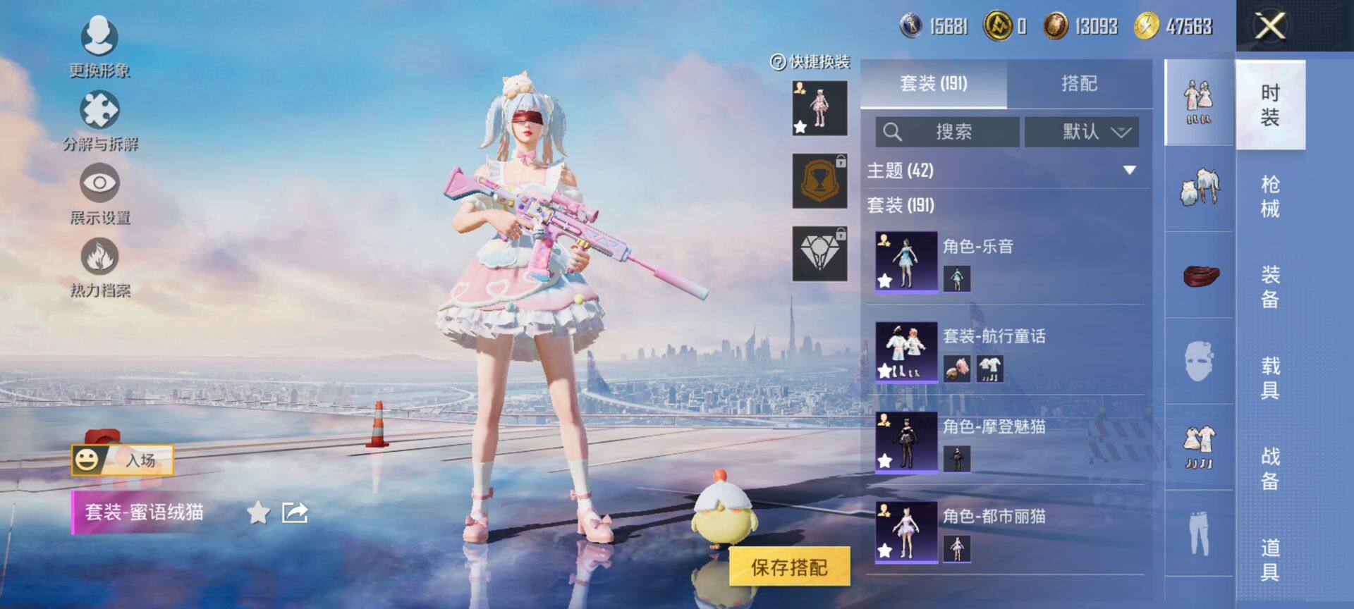 HPQM3450589和平精英账号详情图7