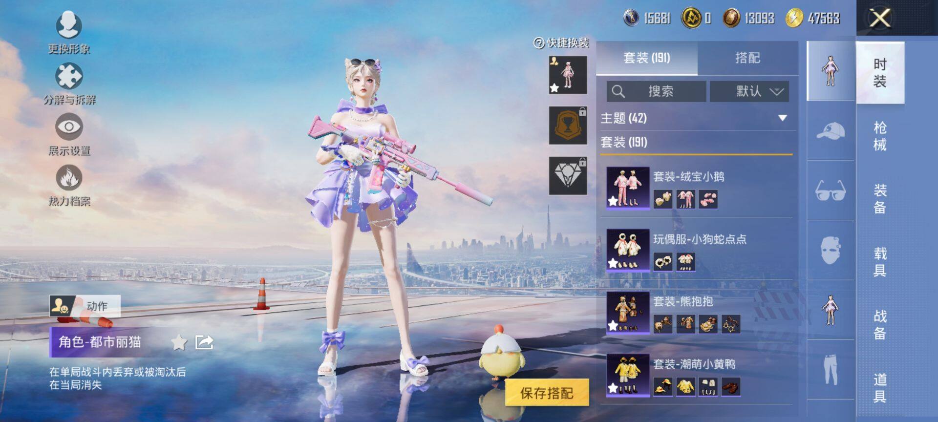 HPQM3450589和平精英账号详情图8