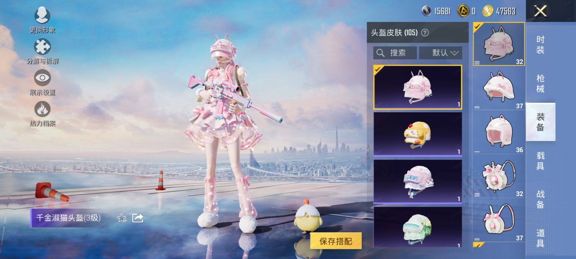 HPQM3450589和平精英账号详情图9