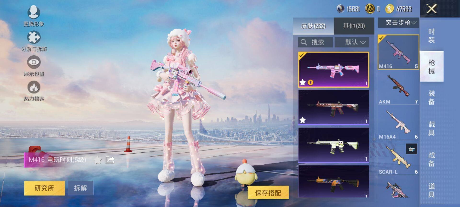 HPQM3450589和平精英账号详情图11