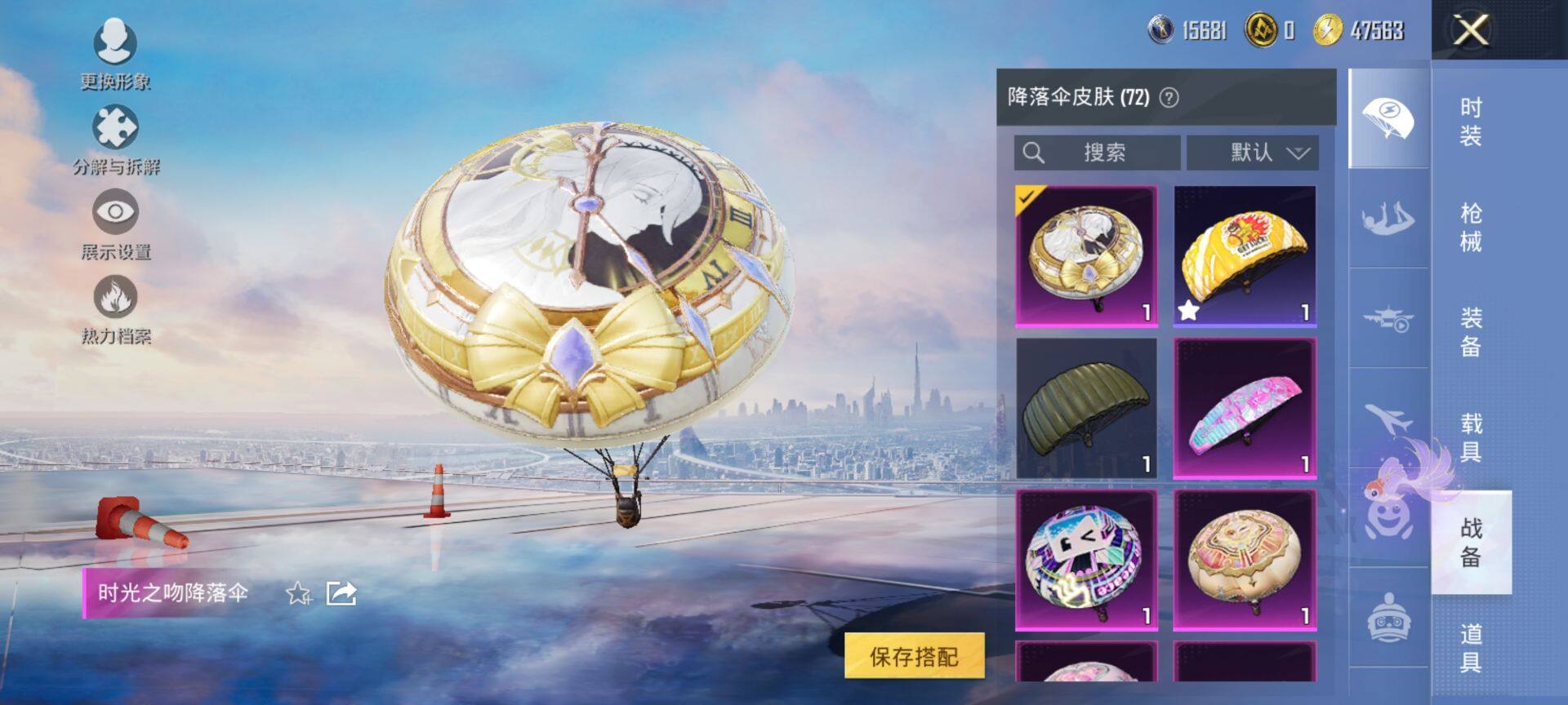 HPQM3450589和平精英账号详情图13