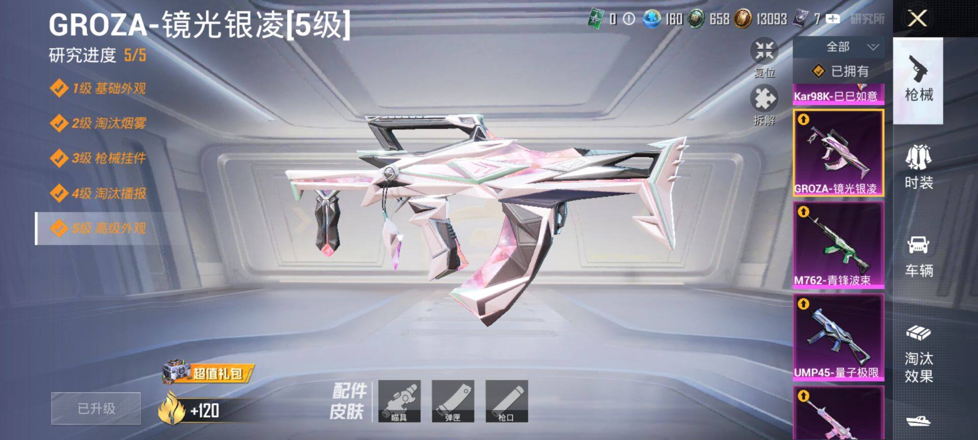 HPQM3450589和平精英账号详情图17