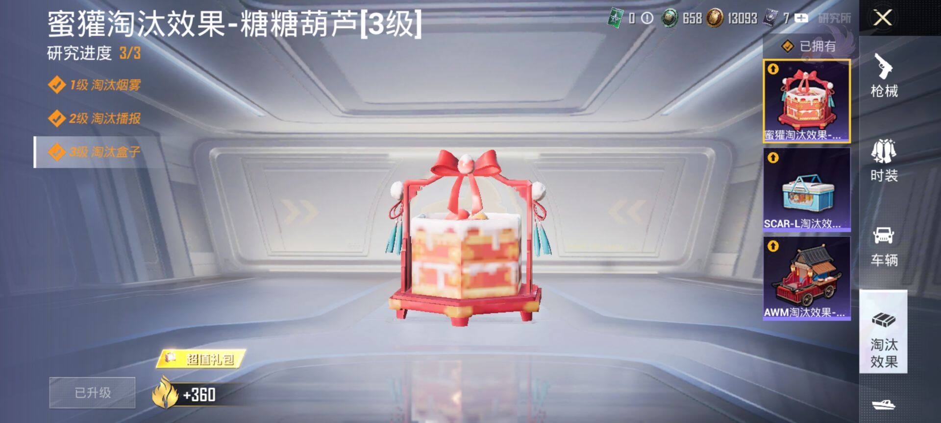 HPQM3450589和平精英账号详情图18