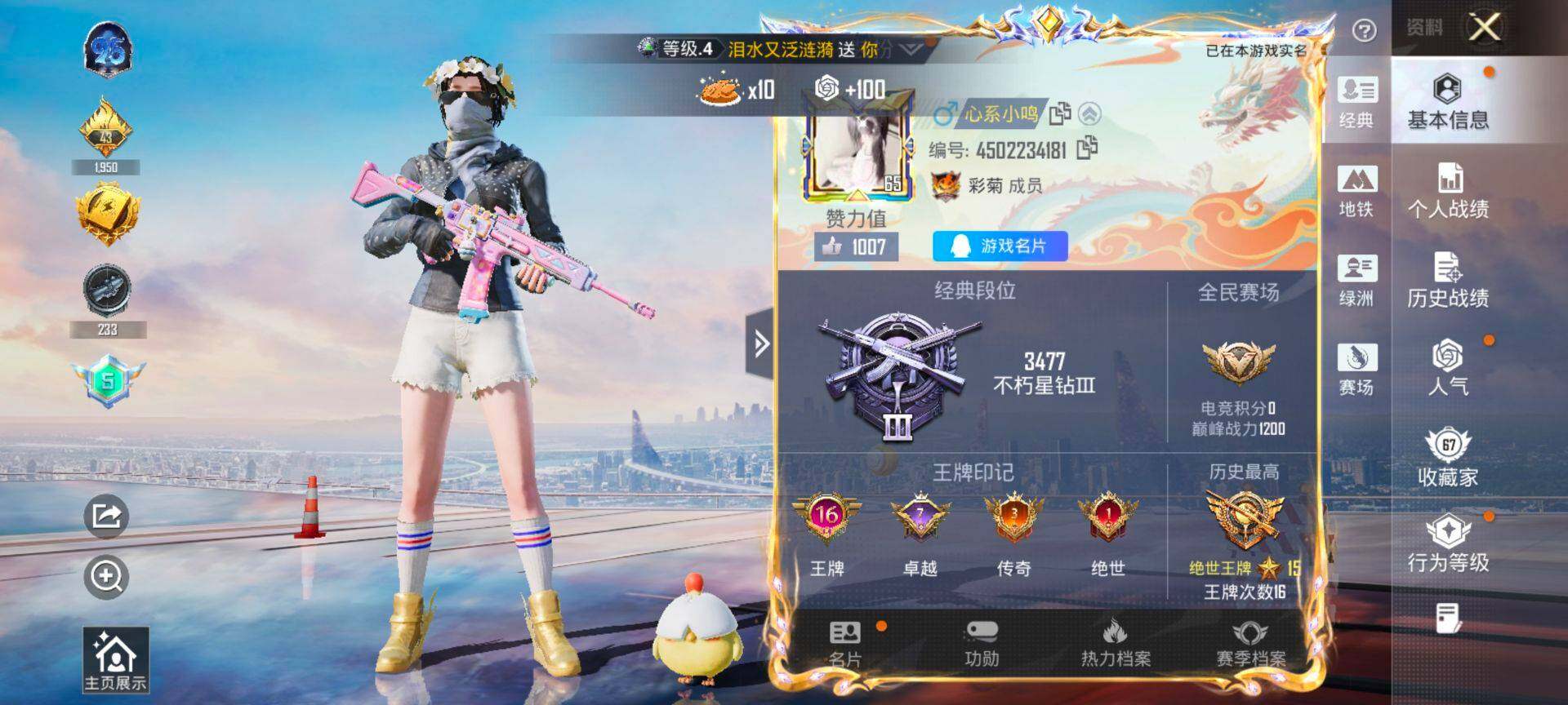 HPQM3450590和平精英账号详情图3