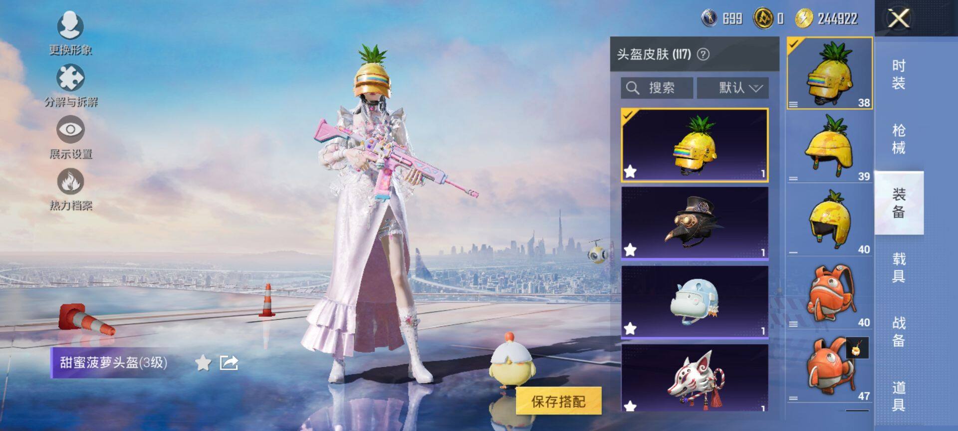 HPQM3450590和平精英账号详情图7