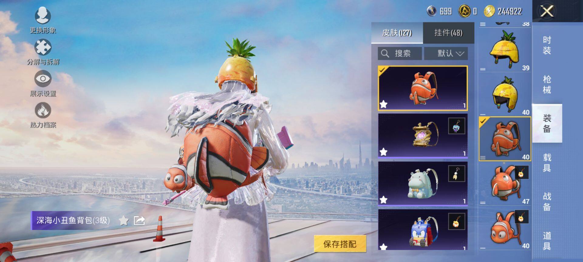 HPQM3450590和平精英账号详情图8