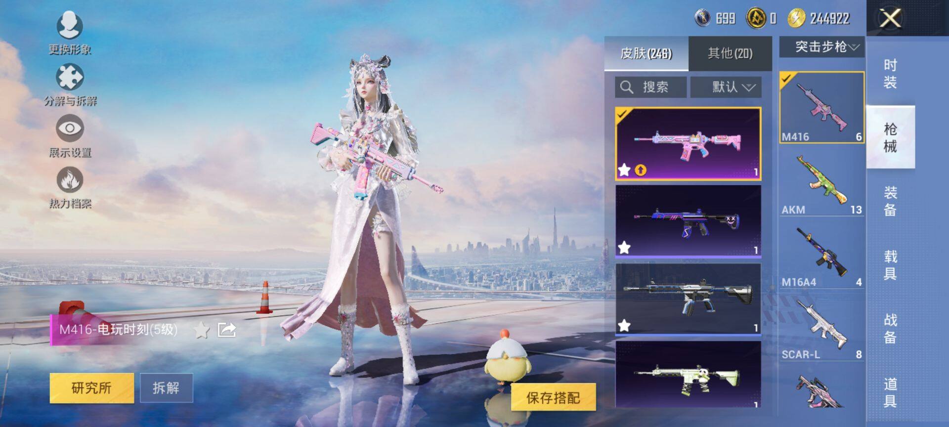 HPQM3450590和平精英账号详情图9