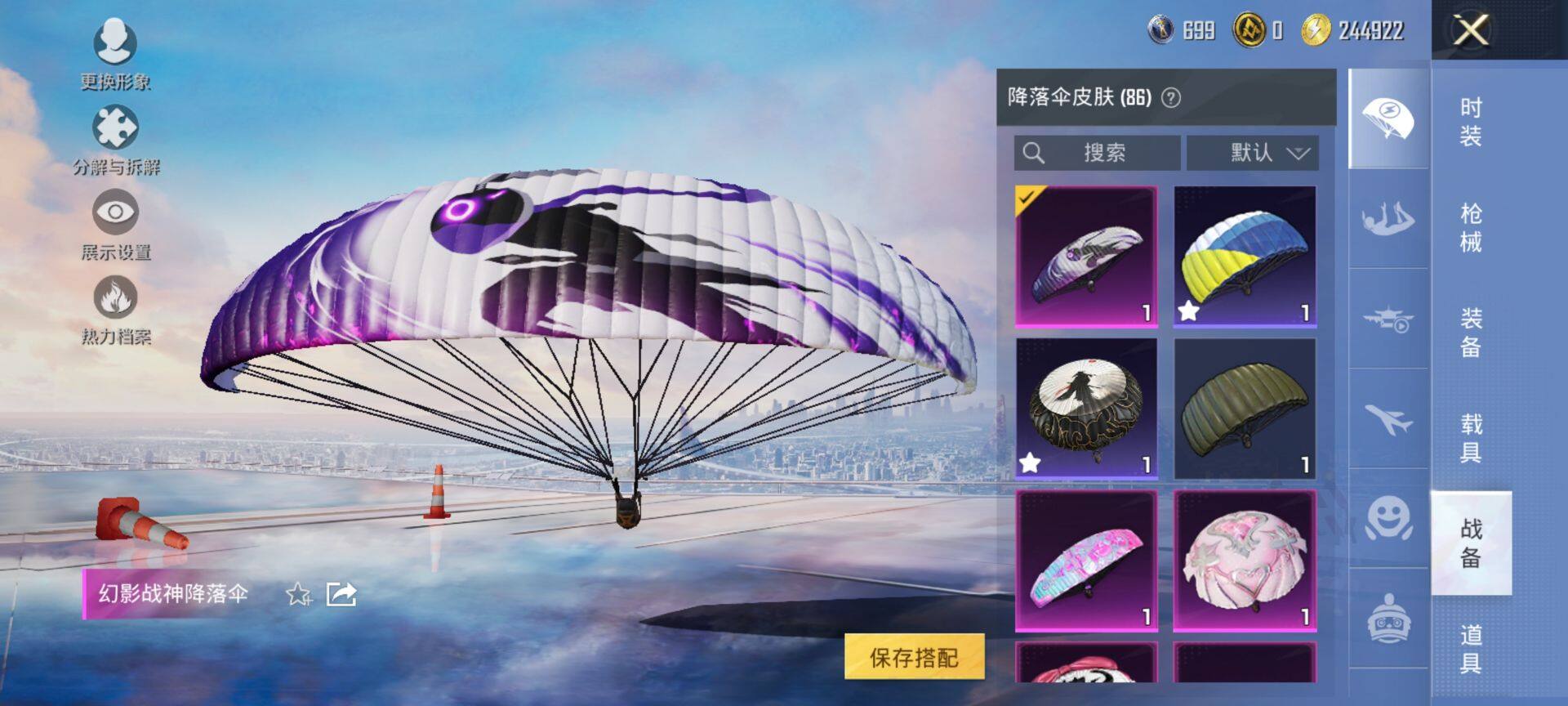 HPQM3450590和平精英账号详情图11