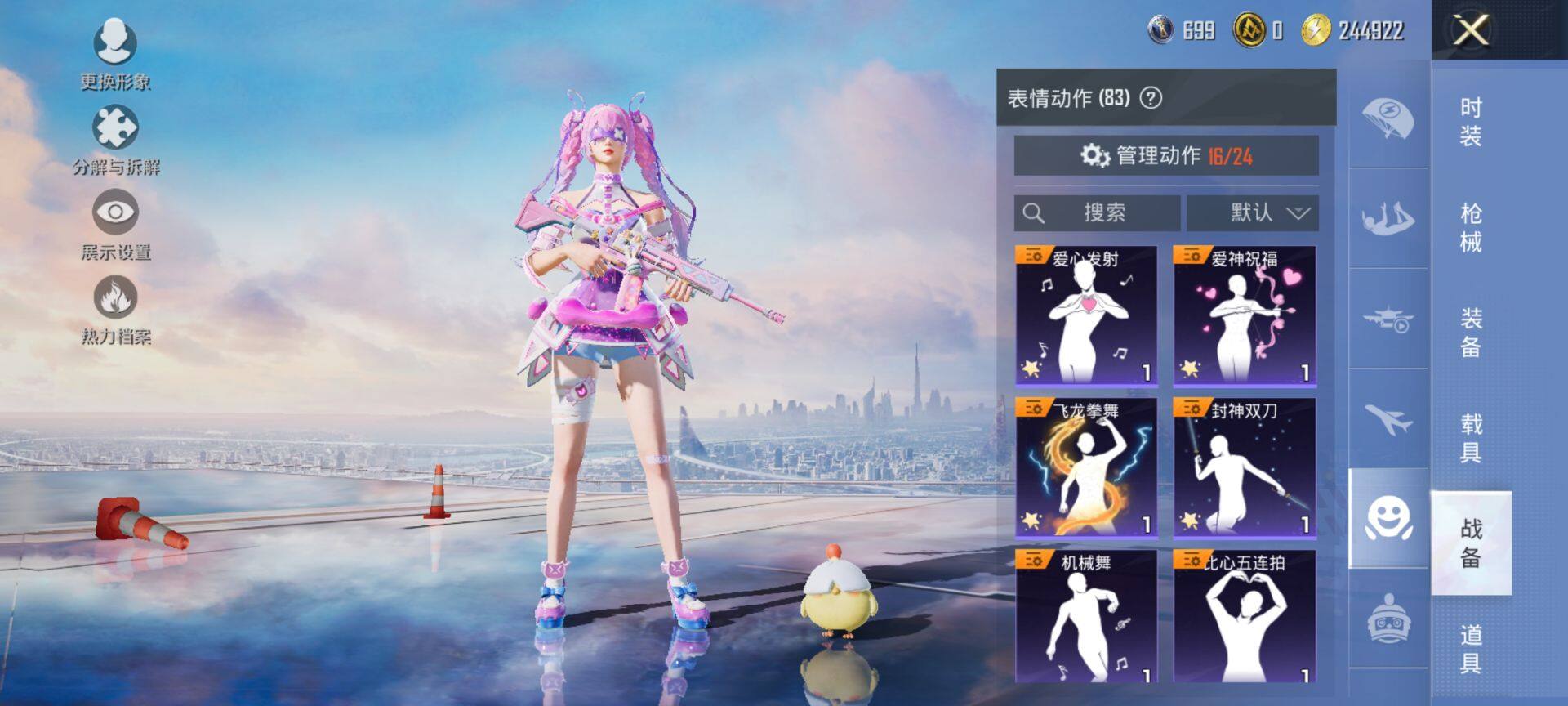 HPQM3450590和平精英账号详情图13