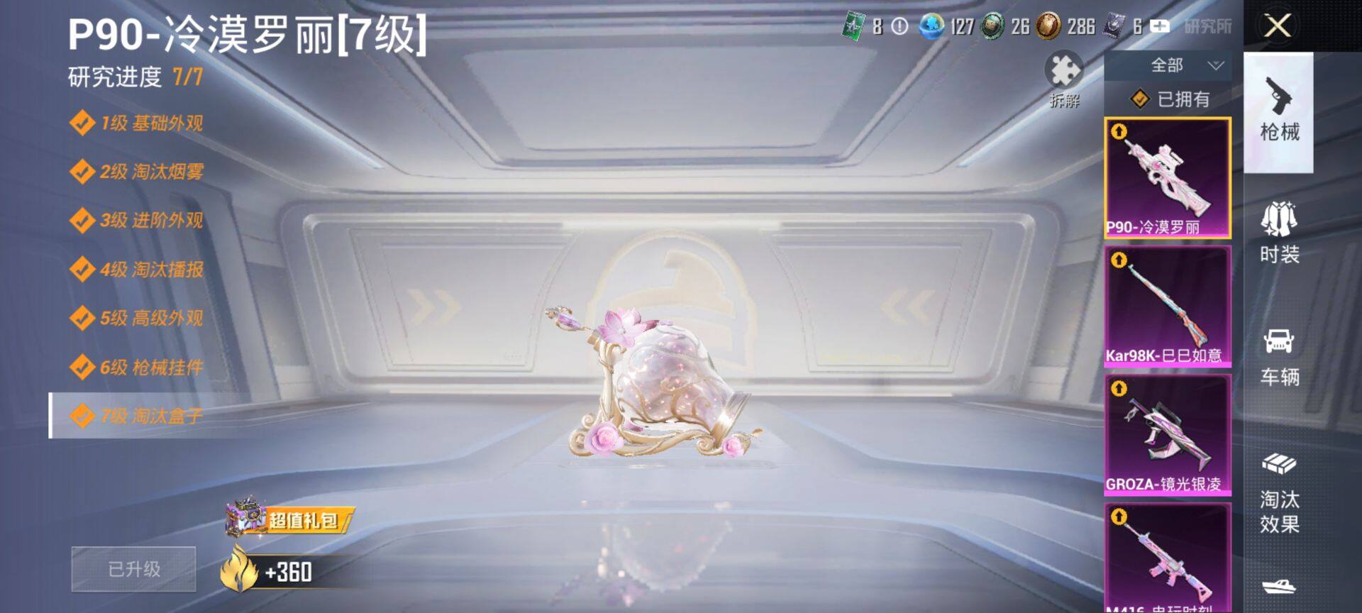 HPQM3450590和平精英账号详情图14