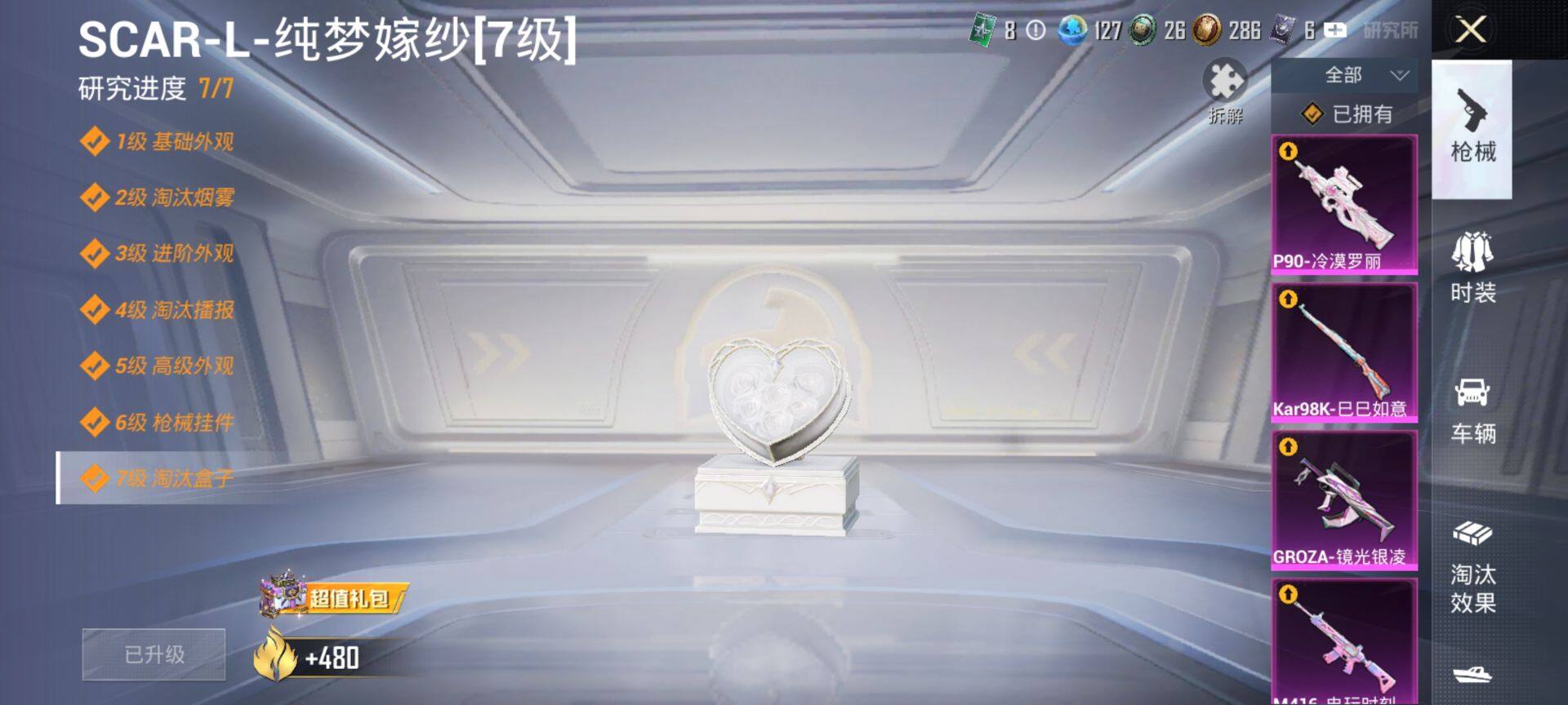 HPQM3450590和平精英账号详情图15