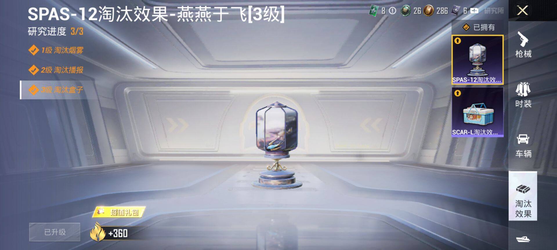 HPQM3450590和平精英账号详情图16