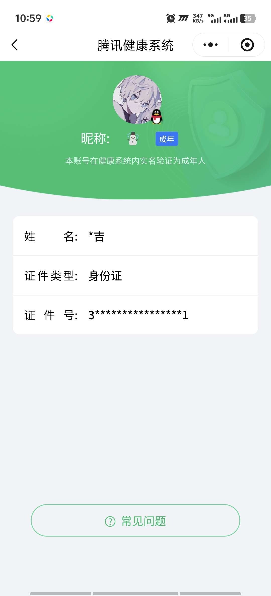 WZ033476836王者荣耀账号详情图11